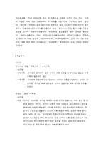 [환경마케팅] 아가방의 오가닉 코튼 배냇저고리를 통한 환경마케팅 사례 분석-4