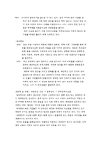 [환경마케팅] 아가방의 오가닉 코튼 배냇저고리를 통한 환경마케팅 사례 분석-5