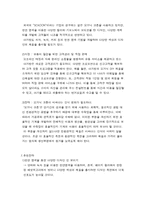 [환경마케팅] 아가방의 오가닉 코튼 배냇저고리를 통한 환경마케팅 사례 분석-11