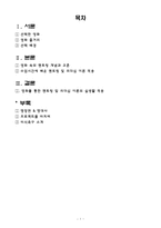 리더십 개발을 위한 멘토링(영화 Remember The Titans을 중심으로)-2