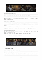 리더십 개발을 위한 멘토링(영화 Remember The Titans을 중심으로)-8