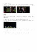 리더십 개발을 위한 멘토링(영화 Remember The Titans을 중심으로)-15