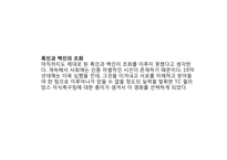 리더십 개발을 위한 멘토링(영화 Remember The Titans을 중심으로)-6