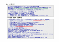 [리더십] 충무공 이순신을 통해 바라본 리더의 자세-6
