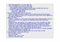 [리더십] 충무공 이순신을 통해 바라본 리더의 자세-8