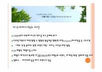 [조직행동론] 역대 인물들을 통해 바라본 리더십-6