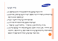 [조직행동론] 역대 인물들을 통해 바라본 리더십-7