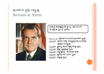 [조직행동론] 역대 인물들을 통해 바라본 리더십-18