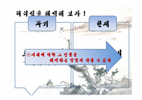 [리더십] 유비와 조조의 비교를 통해 바라본 리더십-8