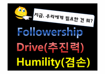 [리더십] 유비와 조조의 비교를 통해 바라본 리더십-15