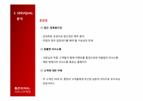 [서비스마케팅] 통큰아저씨의 서비스 마케팅 분석-16