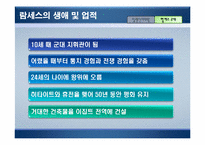 [리더십] 알렉산더와 람세스의 리더십을 통한 비교-20