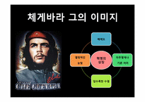 [리더십] 마하트마 간디와 체 게바라의 비교를 통한 리더십-13