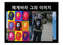 [리더십] 마하트마 간디와 체 게바라의 비교를 통한 리더십-15