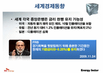 [기업분석] SK에너지 기업분석-8