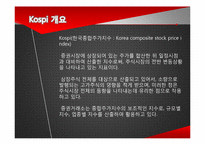 [중급재무관리] KOSPI & KOSPI200의 상관관계에 관한 분석-3