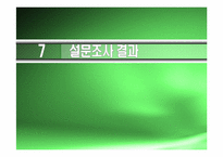 [스포츠경영학개론] 스포츠 서울 사례를 통한 경영학-19