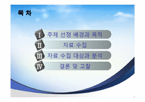 부산의 랜드마크타워전망대 입지분석-2