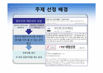 부산의 랜드마크타워전망대 입지분석-6