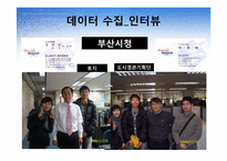 부산의 랜드마크타워전망대 입지분석-13