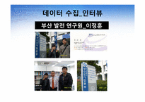 부산의 랜드마크타워전망대 입지분석-14
