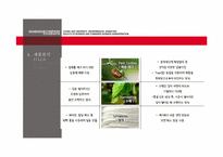 [환경마케팅] 아가방의 오가닉 코튼 배냇저고리를 통한 환경마케팅 사례 분석-18