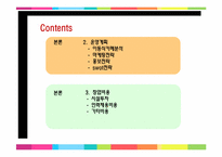 [창업과경영][사업계획서] 이동식 카페 사업계획서-3