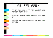 [창업과경영][사업계획서] 이동식 카페 사업계획서-6