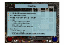 [전자상거래] Blizzard(블리자드)사의 마케팅 전략-7