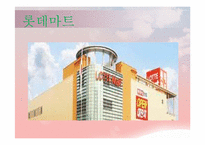 [국제경영] 롯데의 기업분석 사례-12
