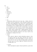 [마케팅원론] 농심과 삼양의 비교사례를 통해 바라본 라면시장-1