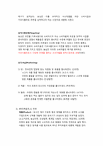 [마케팅원론] 농심과 삼양의 비교사례를 통해 바라본 라면시장-4