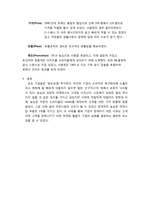 [마케팅원론] 농심과 삼양의 비교사례를 통해 바라본 라면시장-5