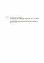 [마케팅원론] 농심과 삼양의 비교사례를 통해 바라본 라면시장-6