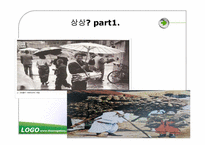 [생산운영관리] 총괄 생산 운영 관리에 대한 분석과 사례-2