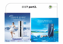 [생산운영관리] 총괄 생산 운영 관리에 대한 분석과 사례-3
