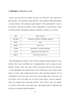[마케팅관리론] CJ 제일제당의 행복한 콩 마케팅 전략-5