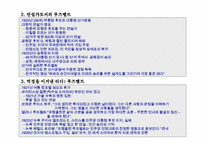 [리더십] 루즈벨트의 리더십-5