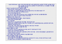 [리더십] 루즈벨트의 리더십-8