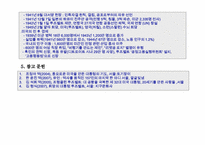 [리더십] 루즈벨트의 리더십-9