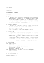 [보험학원론] 보험 판매 채널(방카슈랑스)-1