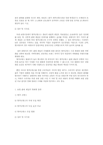 [보험학원론] 보험 판매 채널(방카슈랑스)-5