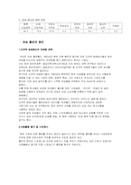 [여성교육개론] 여성 흡연과 임신에관한 분석-5
