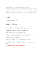[여성교육개론] 여성 흡연과 임신에관한 분석-10