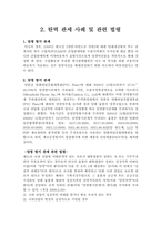[관세사례] 탄력관세의 배경과 미국과 EU의 분쟁 사례 분석-3