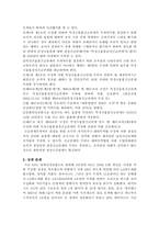 [관세사례] 탄력관세의 배경과 미국과 EU의 분쟁 사례 분석-7