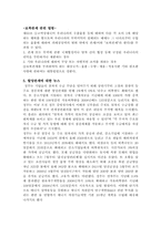 [관세사례] 탄력관세의 배경과 미국과 EU의 분쟁 사례 분석-9