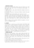 [관세사례] 탄력관세의 배경과 미국과 EU의 분쟁 사례 분석-10