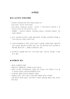[관세사례] 탄력관세의 배경과 미국과 EU의 분쟁 사례 분석-12