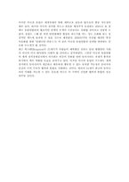 [관세사례] 탄력관세의 배경과 미국과 EU의 분쟁 사례 분석-17